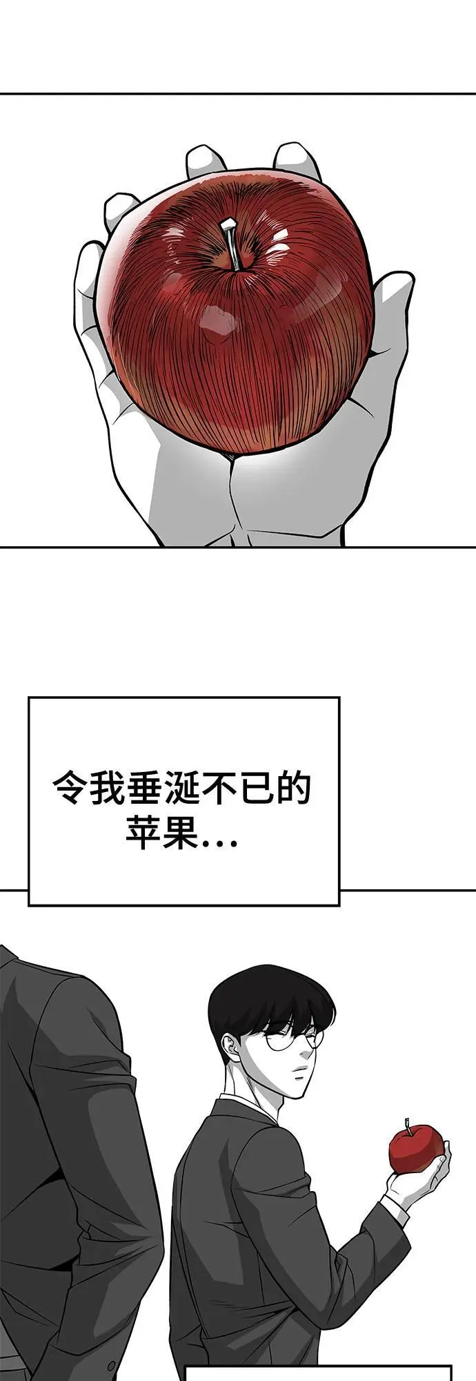 第123话 第71页