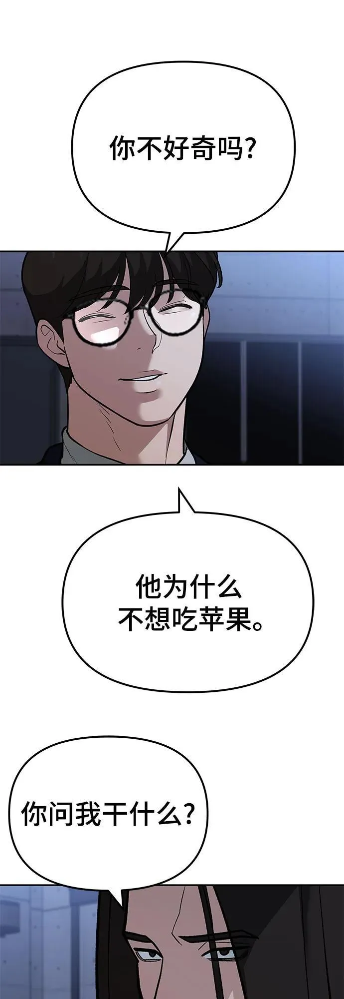 第123话 第74页