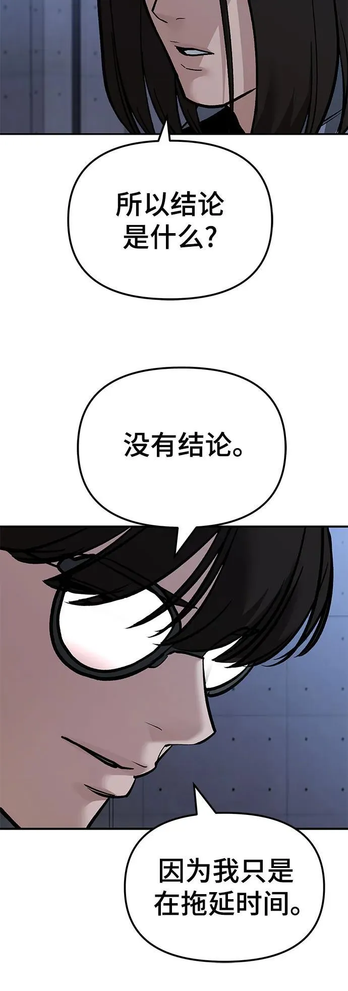 第123话 第75页