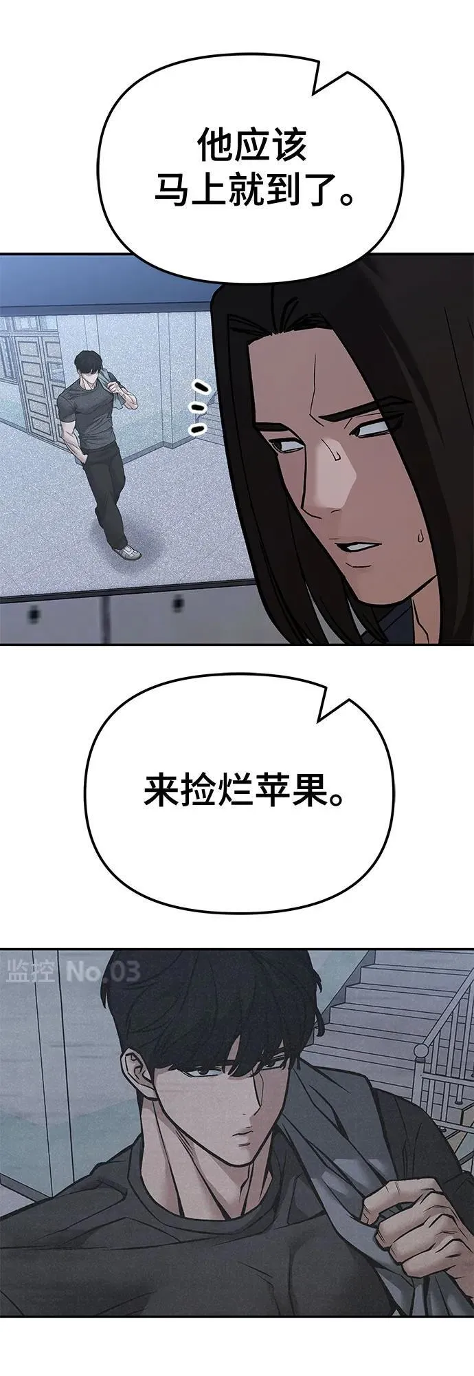 第123话 第76页