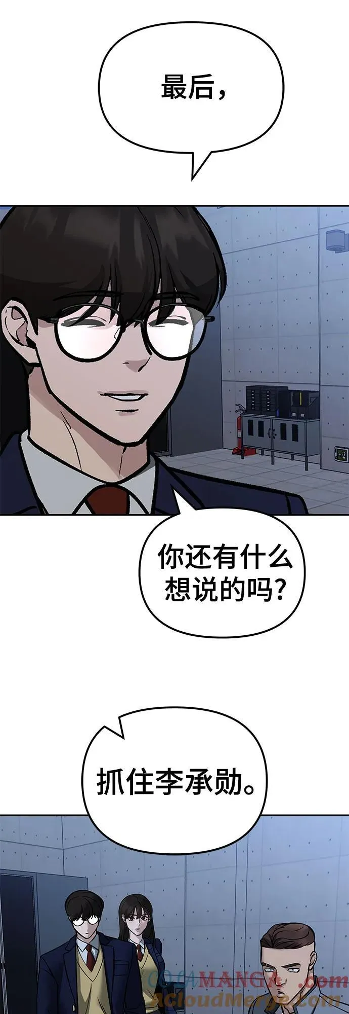 第123话 第77页