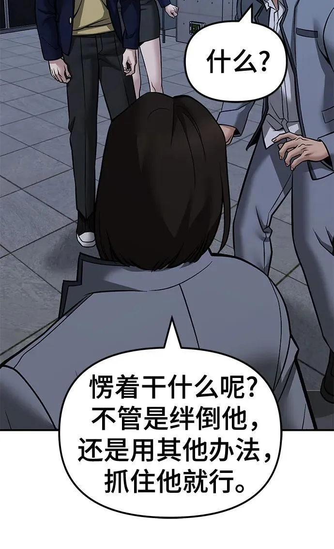 第123话 第78页
