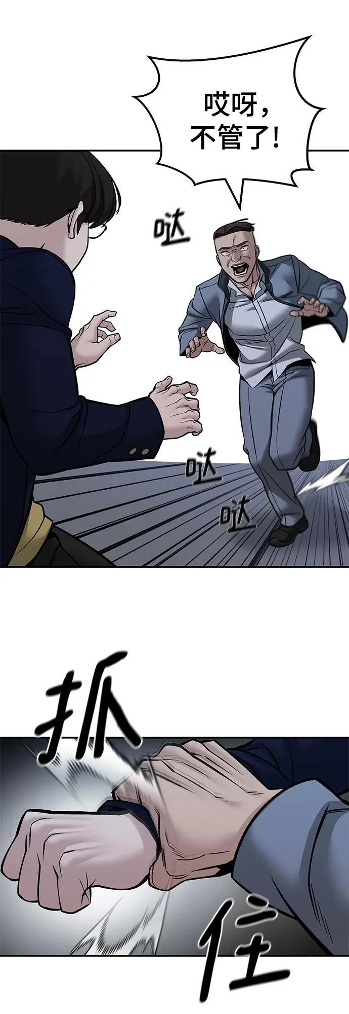 第123话 第79页
