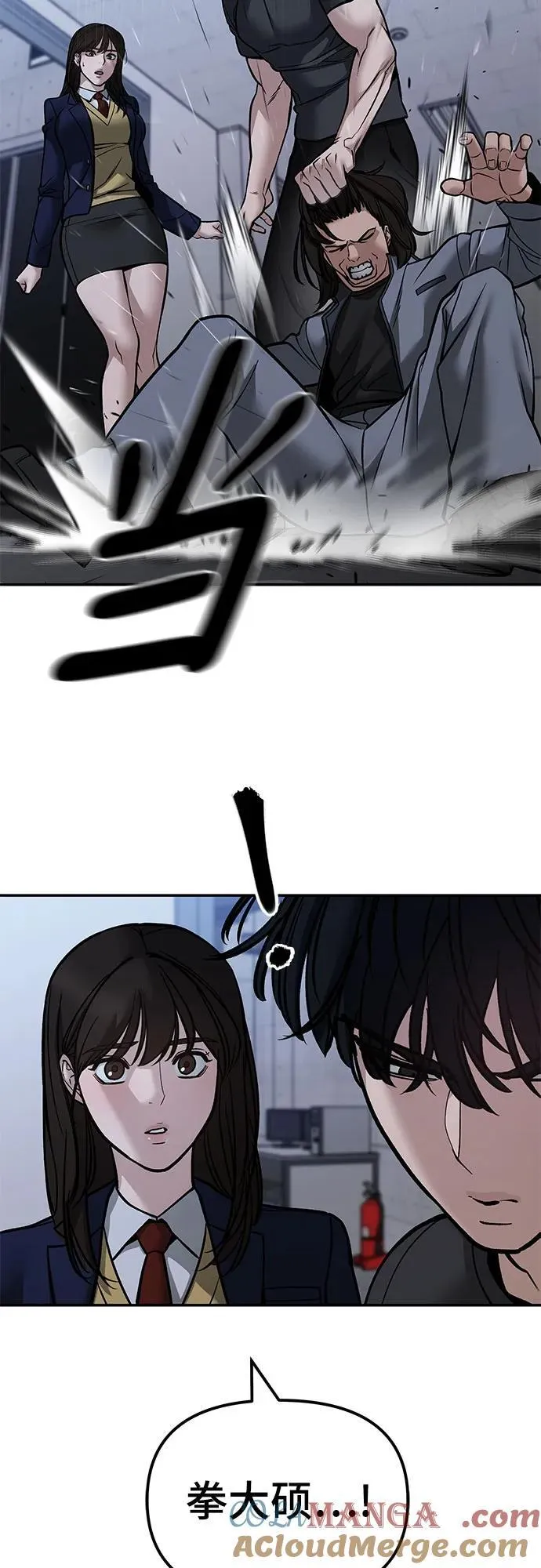 第123话 第85页