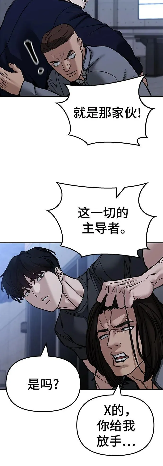 第123话 第87页