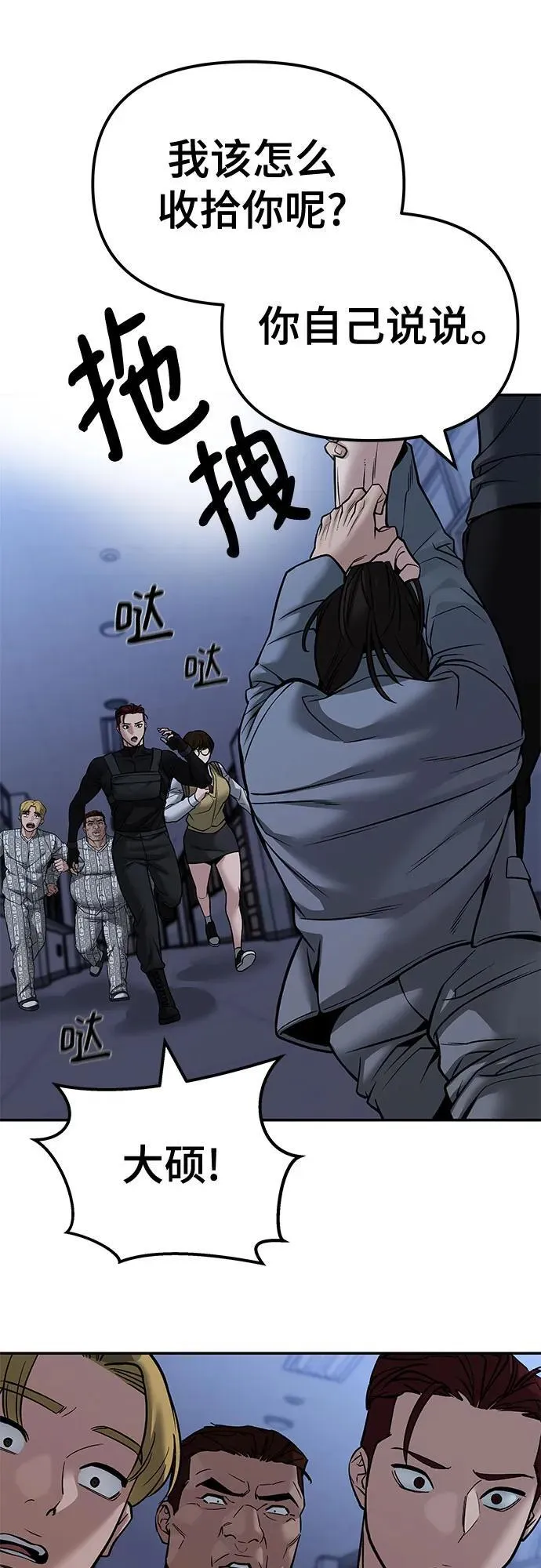 第123话 第88页