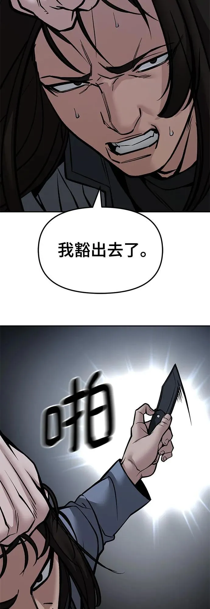 第123话 第90页