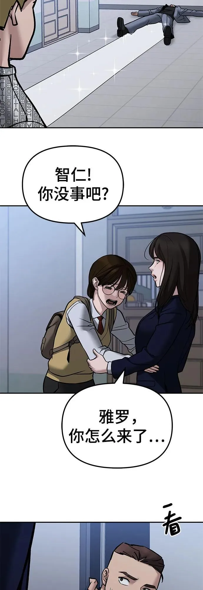 第123话 第95页