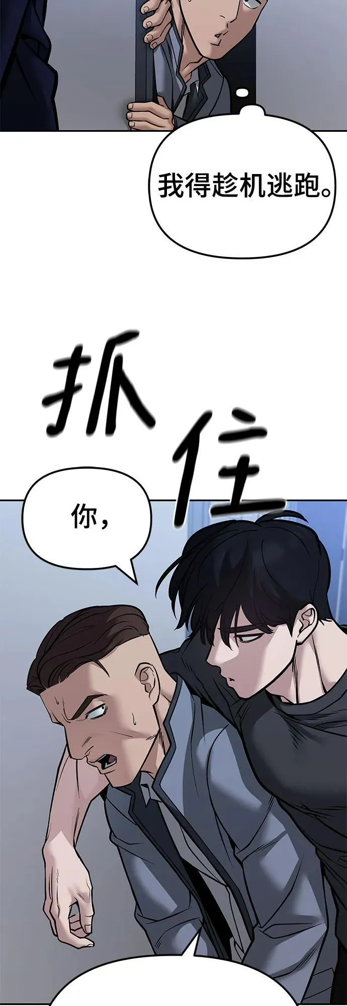第123话 第96页