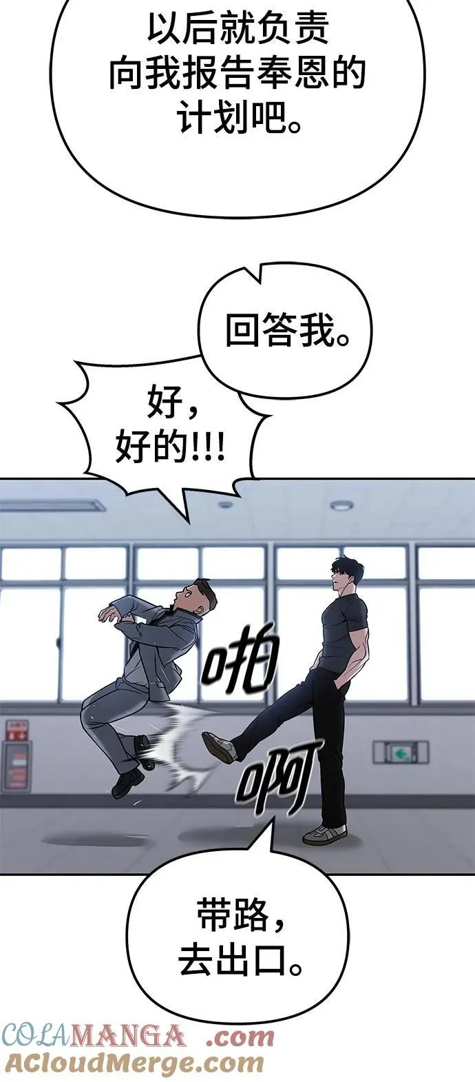 第123话 第97页