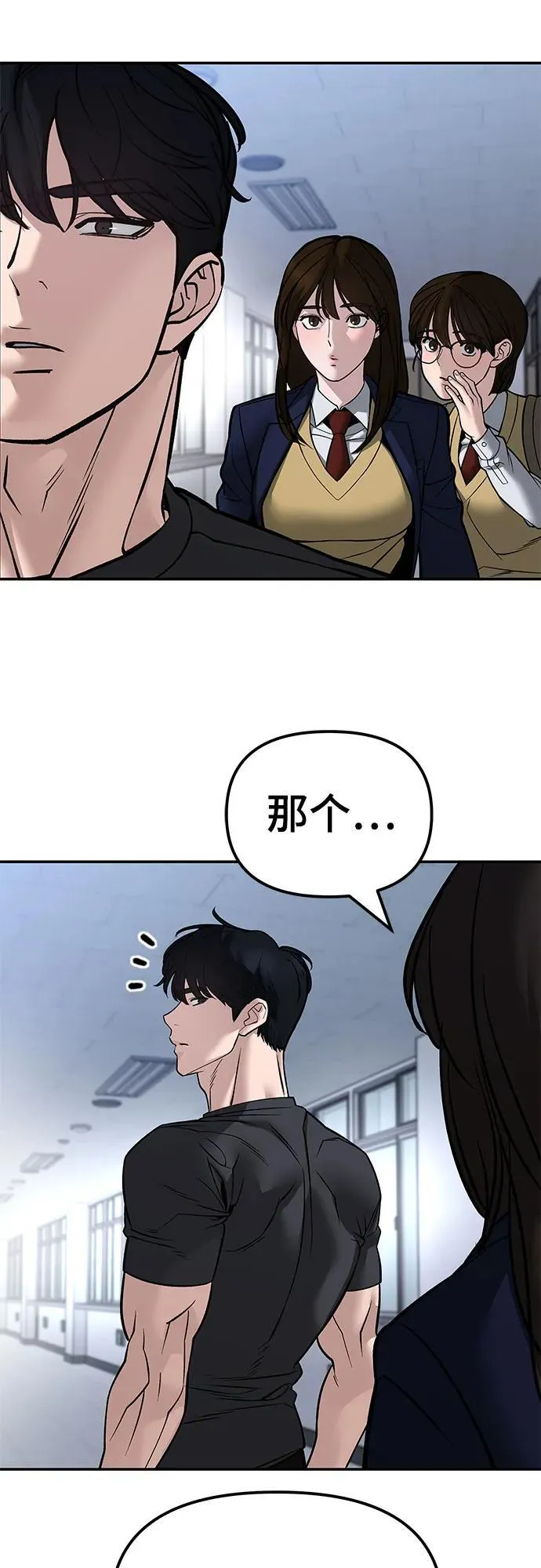 第123话 第98页