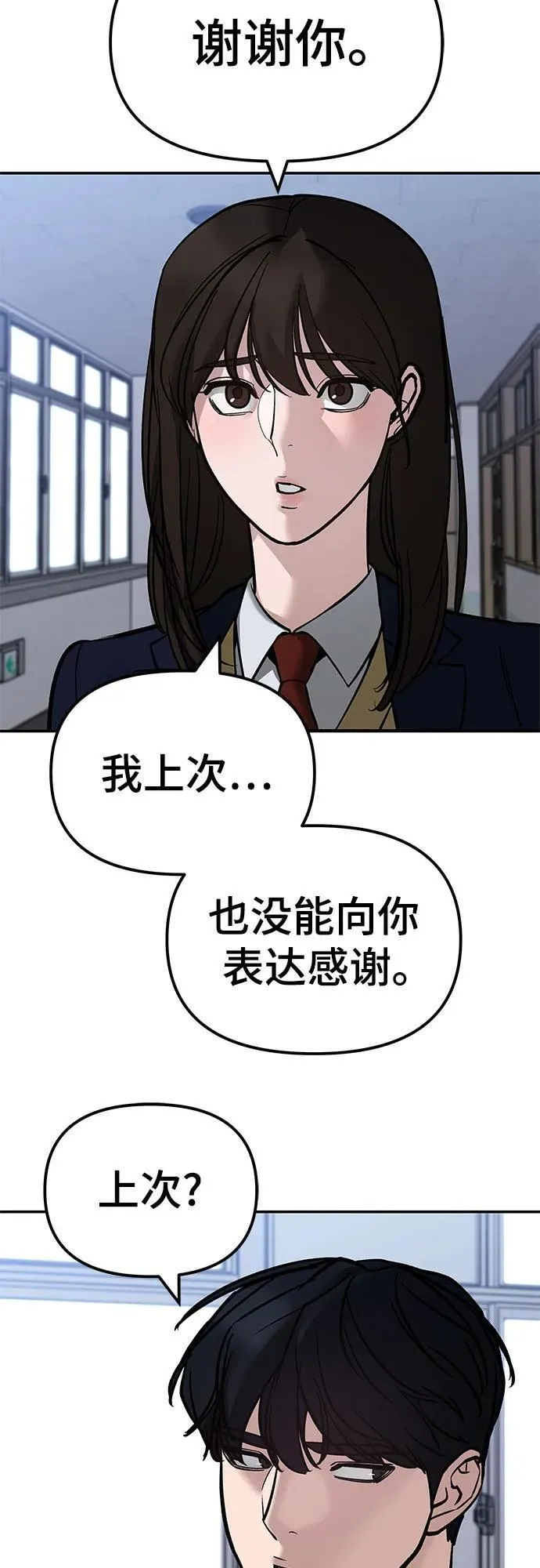 第123话 第99页