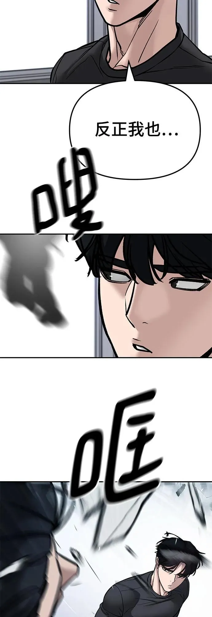 第123话 第100页