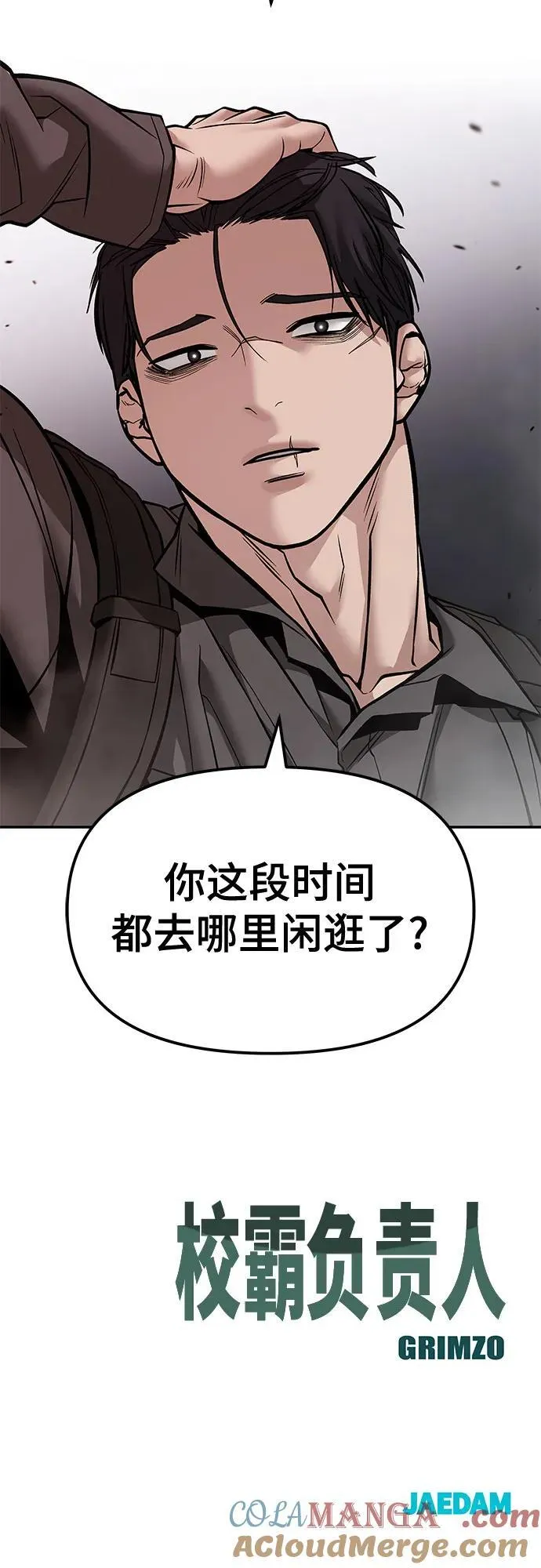 第123话 第109页
