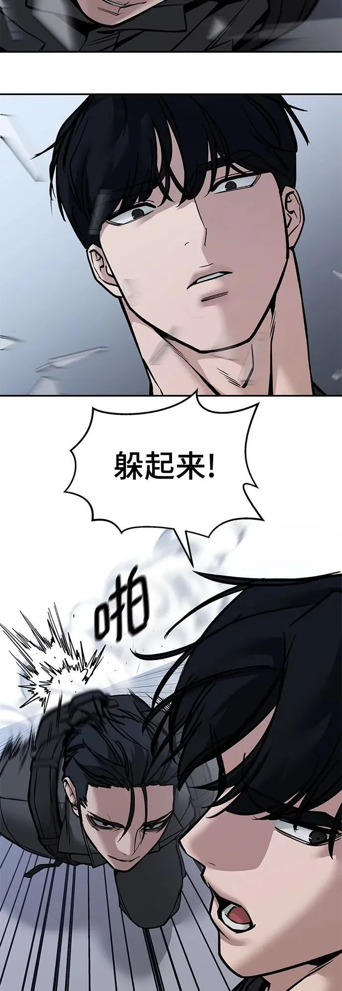 第124话 第3页