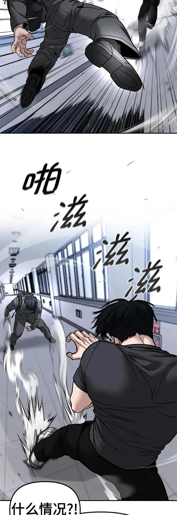 第124话 第6页