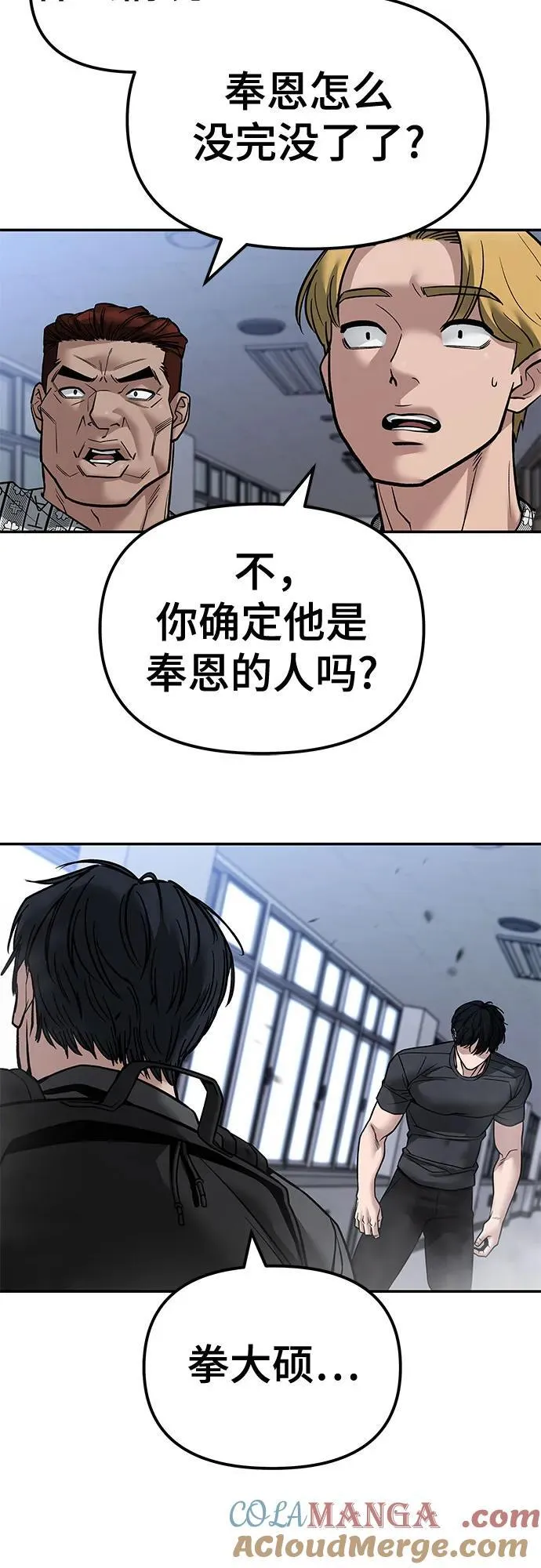 第124话 第7页