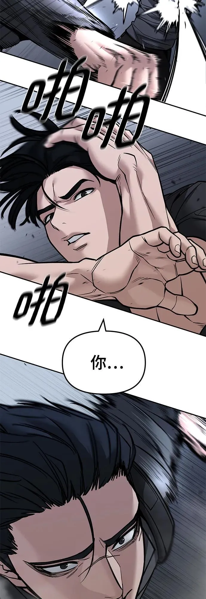 第124话 第20页
