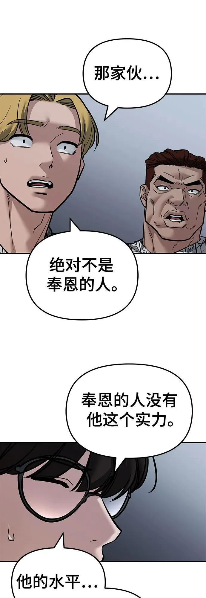 第124话 第27页