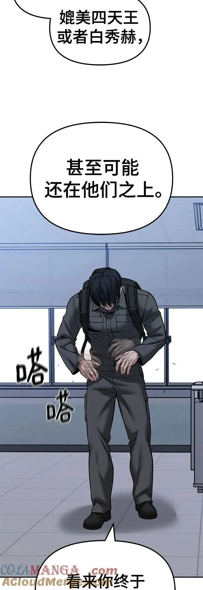 第124话 第28页
