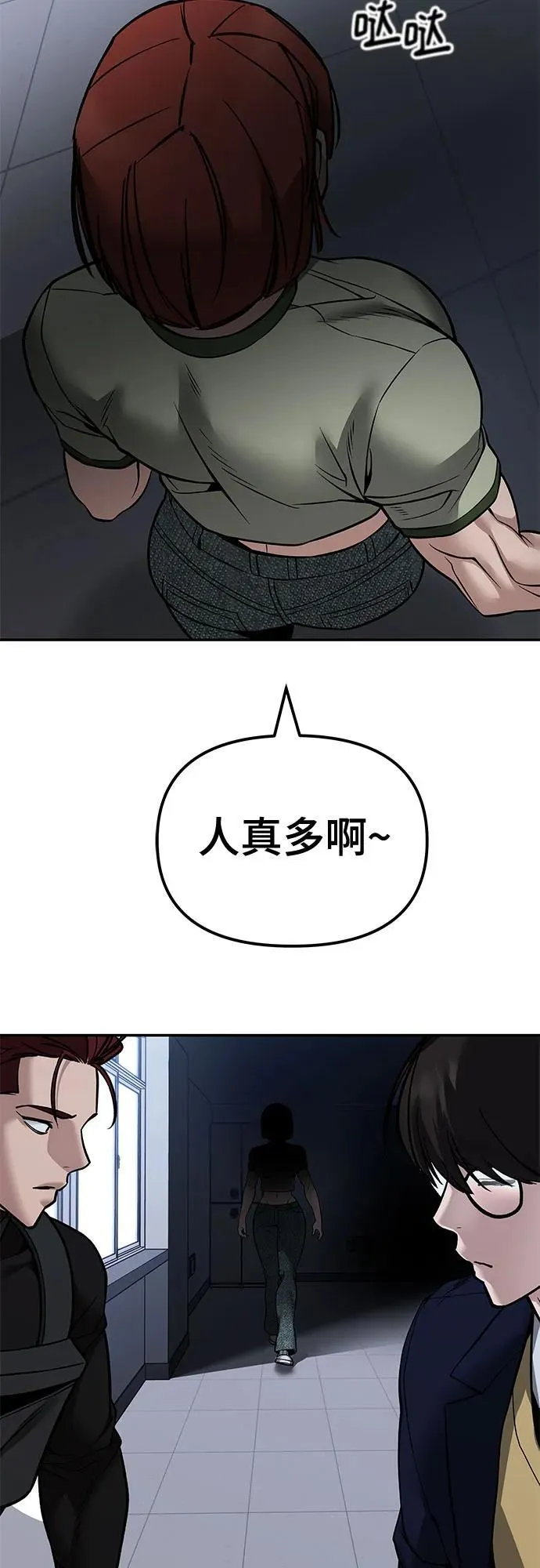 第124话 第30页