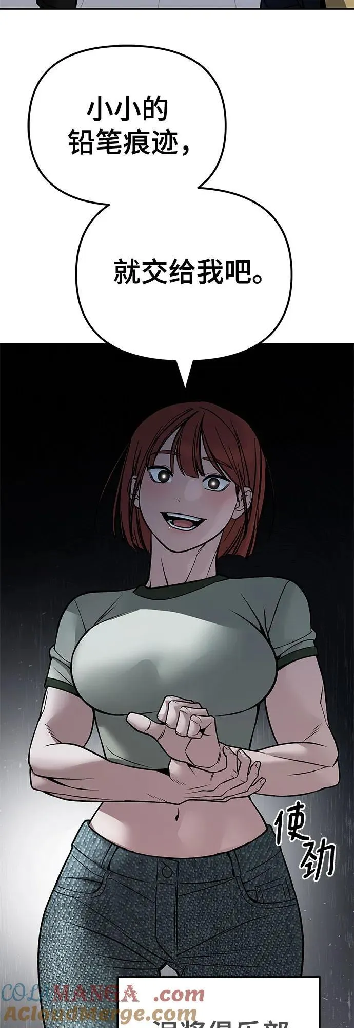 第124话 第31页