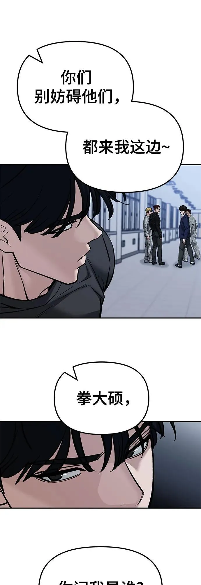 第124话 第33页