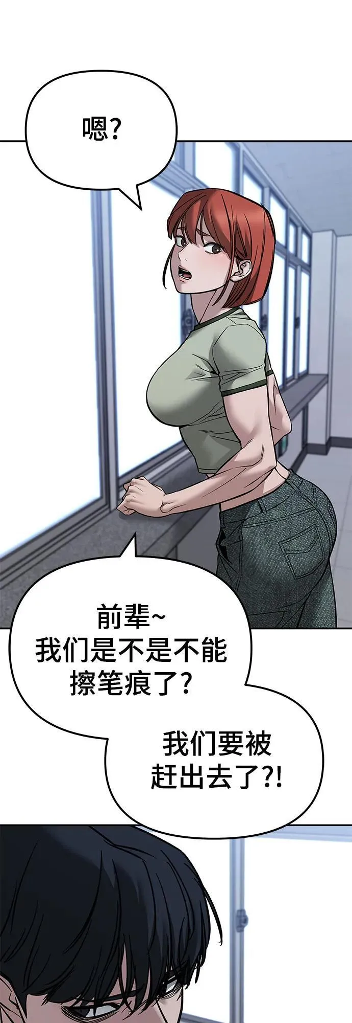 第124话 第42页