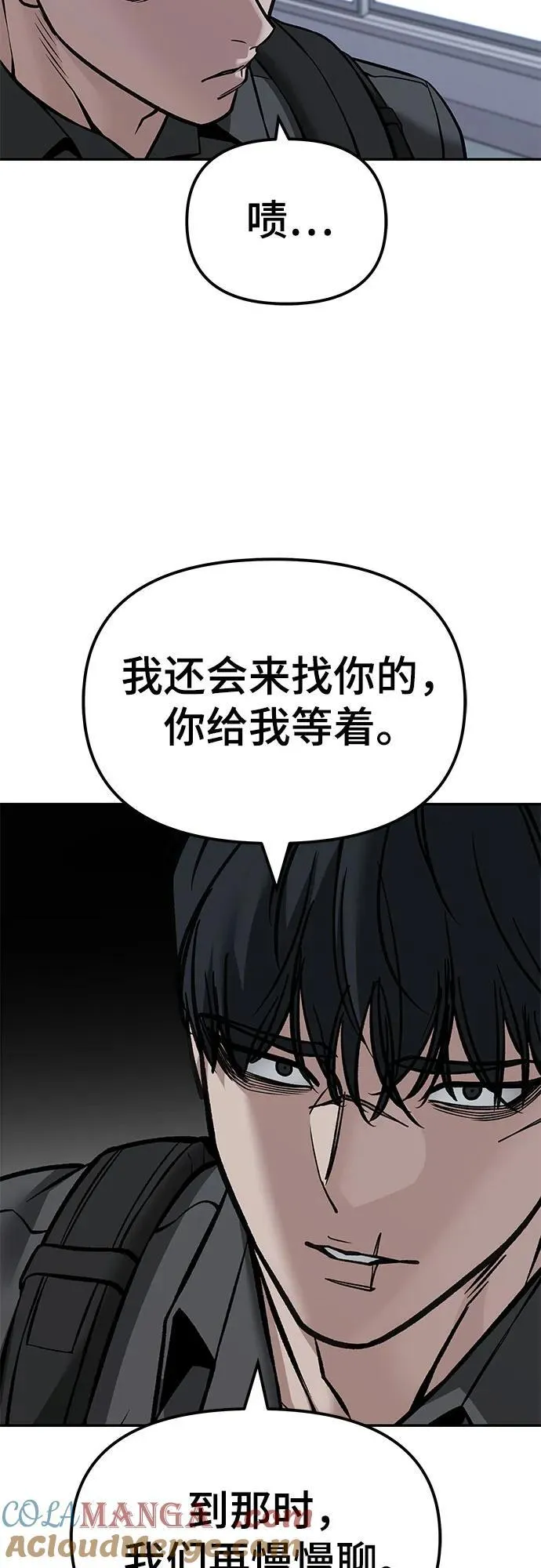 第124话 第43页