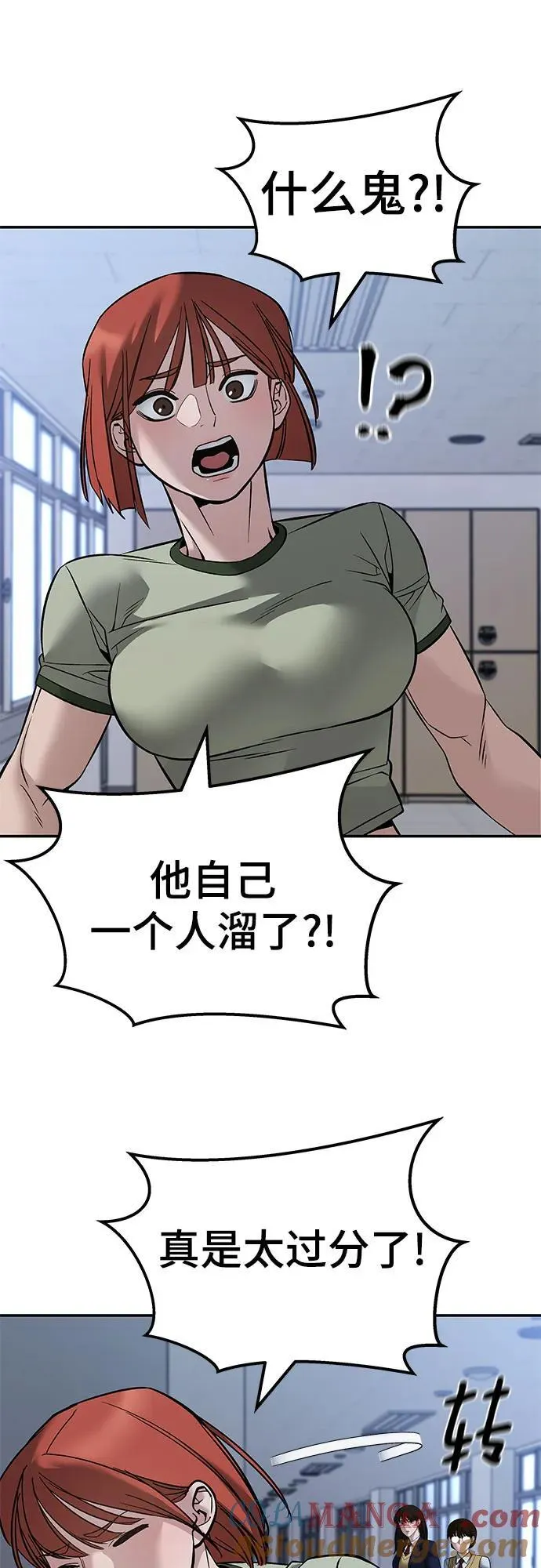 第124话 第46页