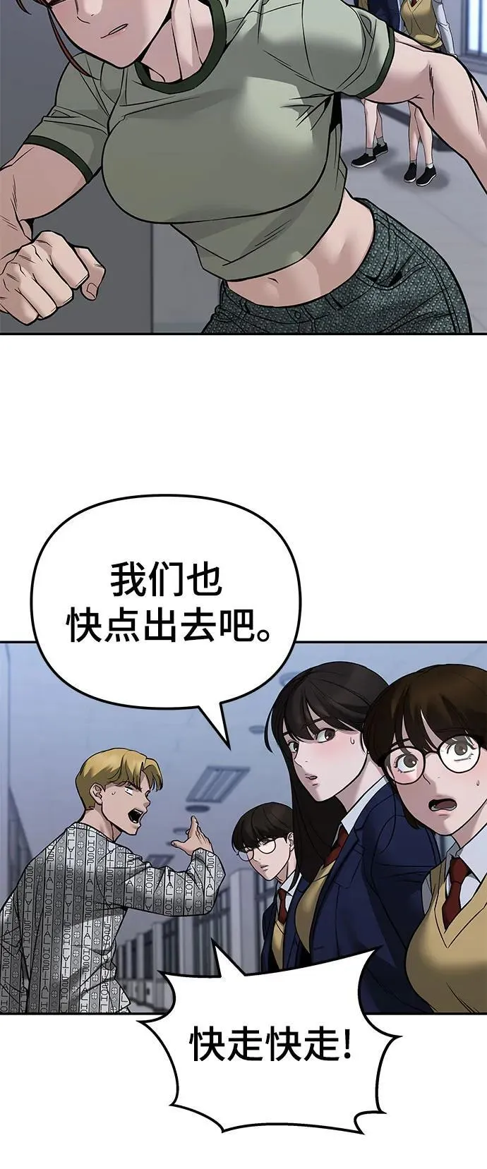 第124话 第47页