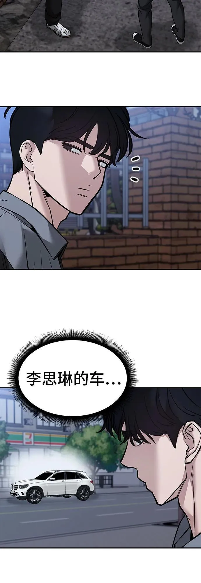 第124话 第50页