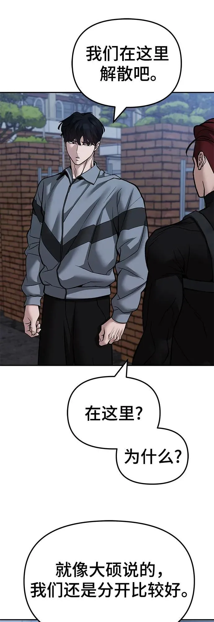 第124话 第51页