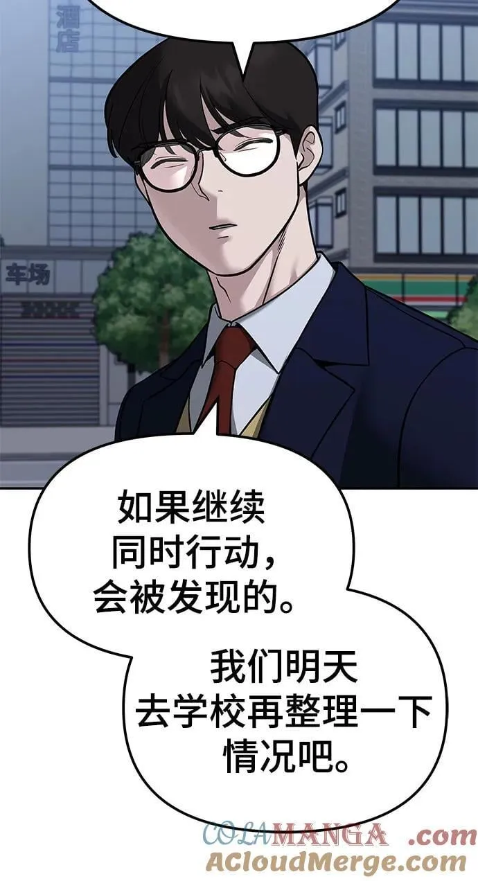 第124话 第52页