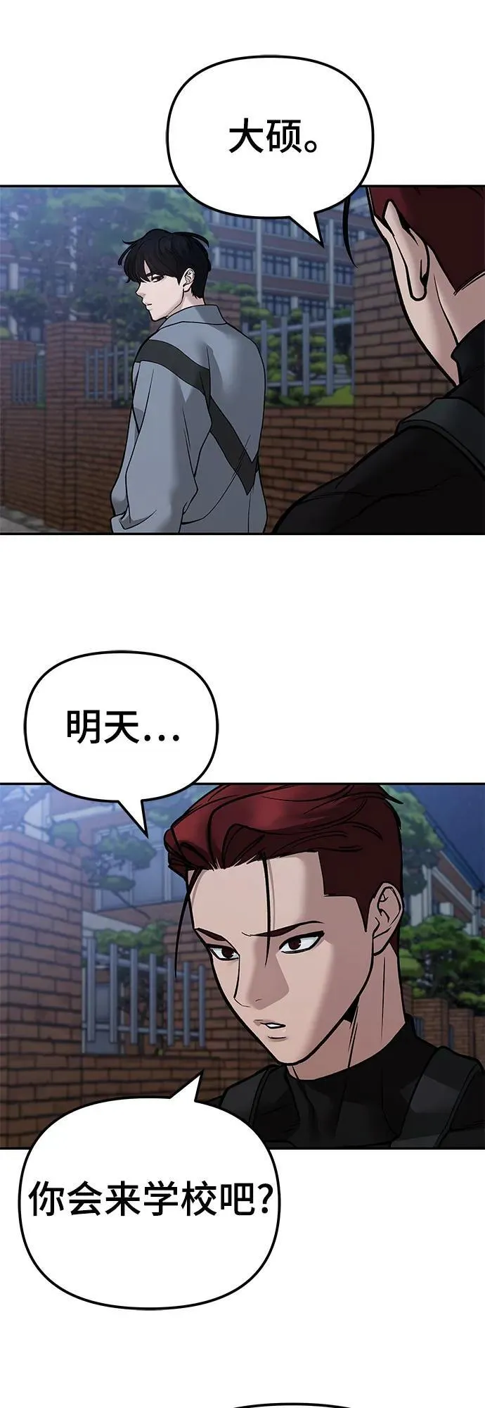 第124话 第53页