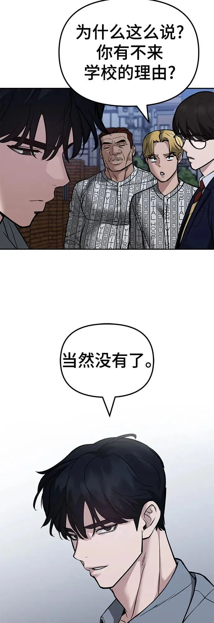 第124话 第54页