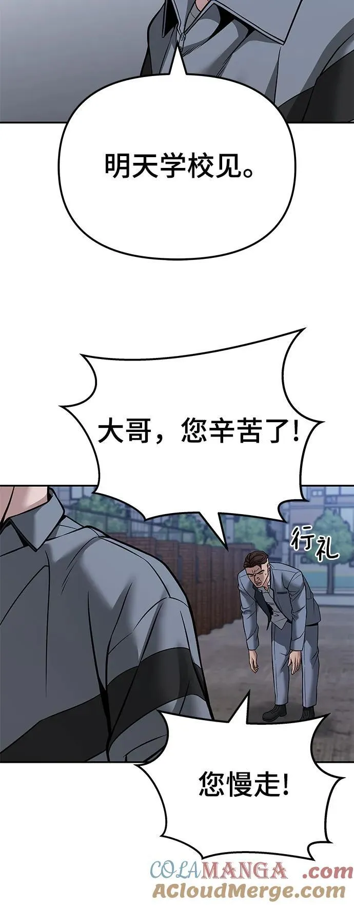 第124话 第55页