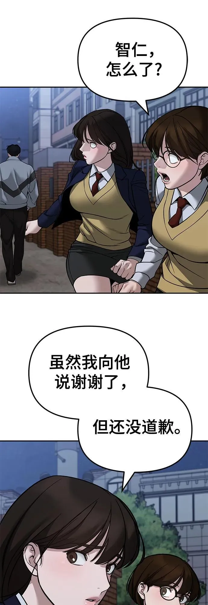 第124话 第56页