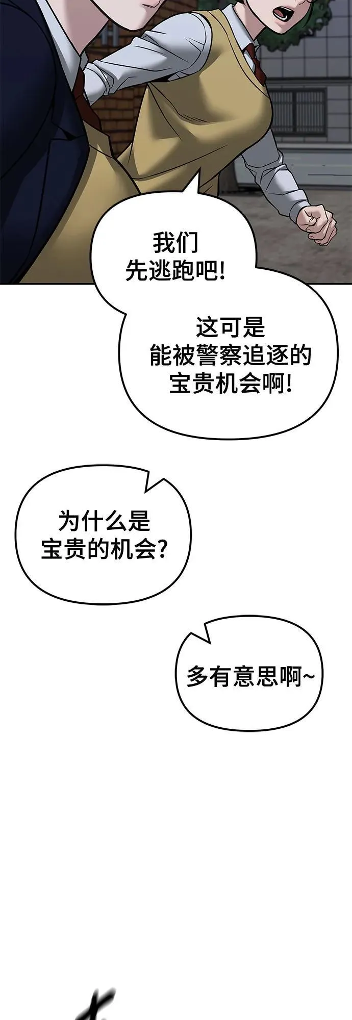 第124话 第57页
