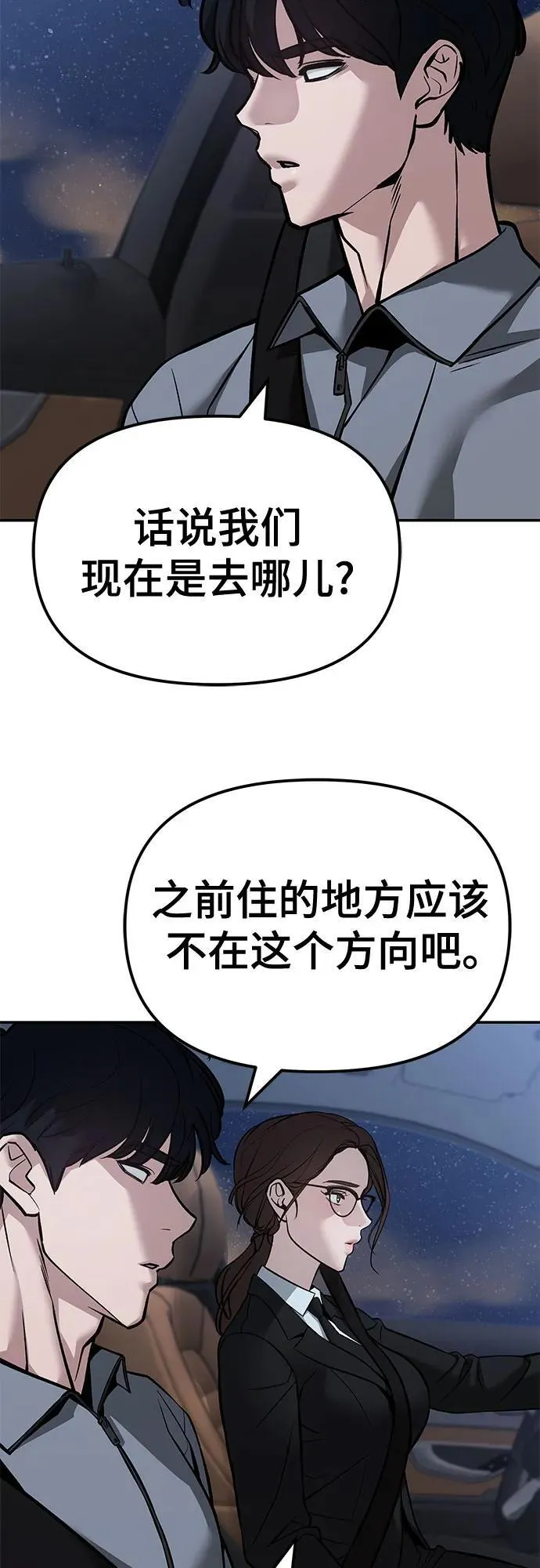 第124话 第60页
