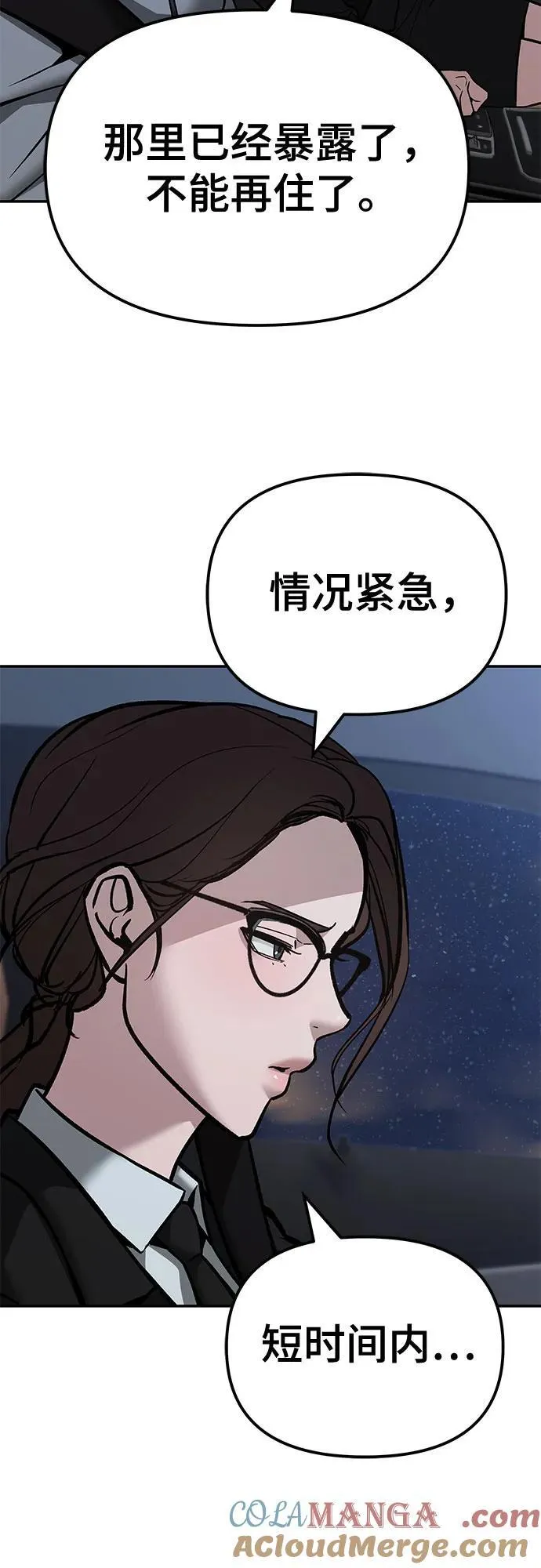 第124话 第61页