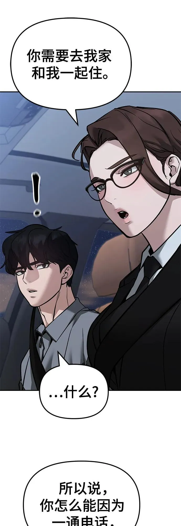 第124话 第62页