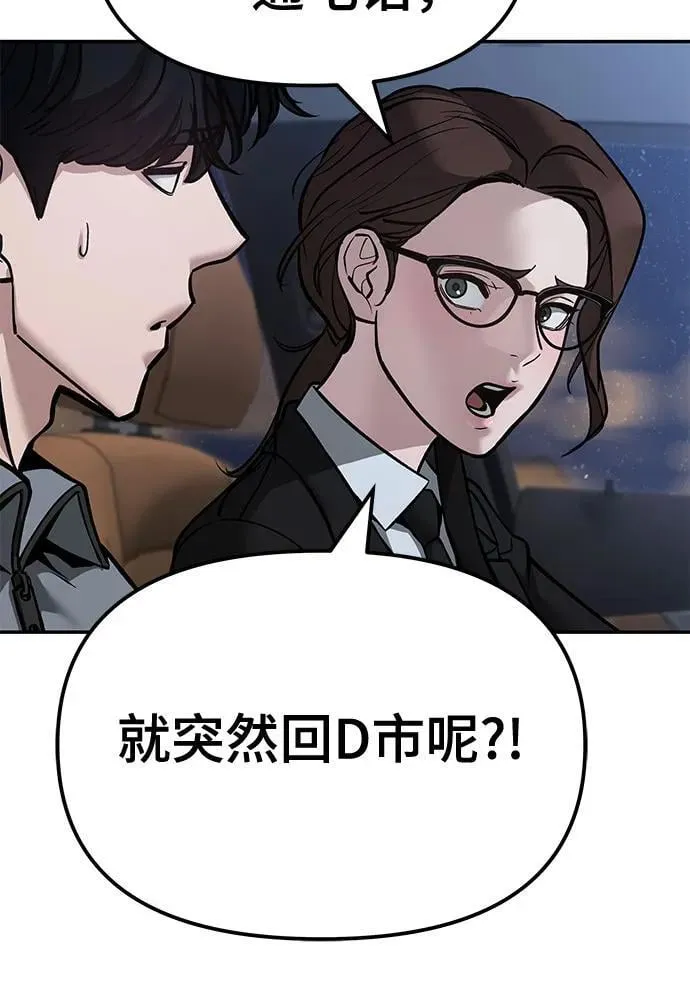 第124话 第63页