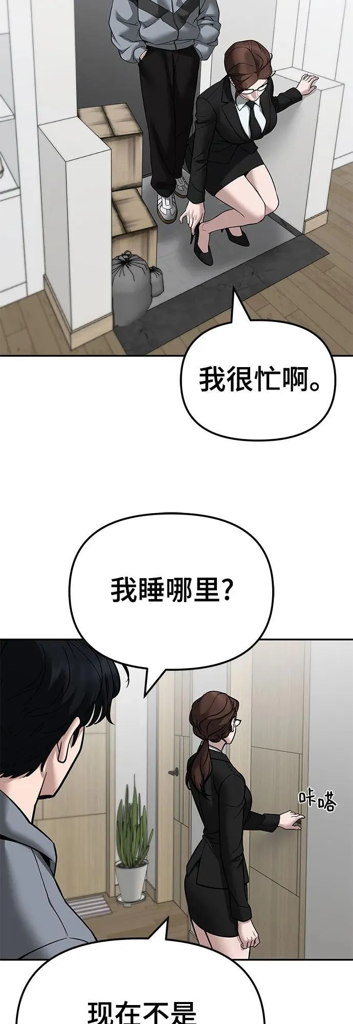 第124话 第65页