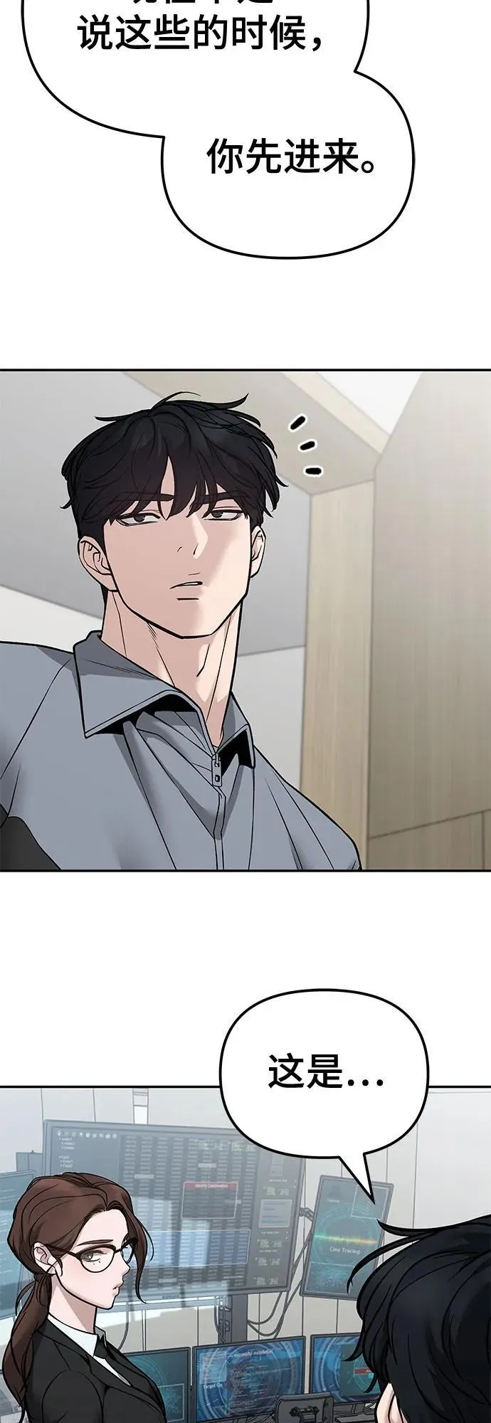 第124话 第66页