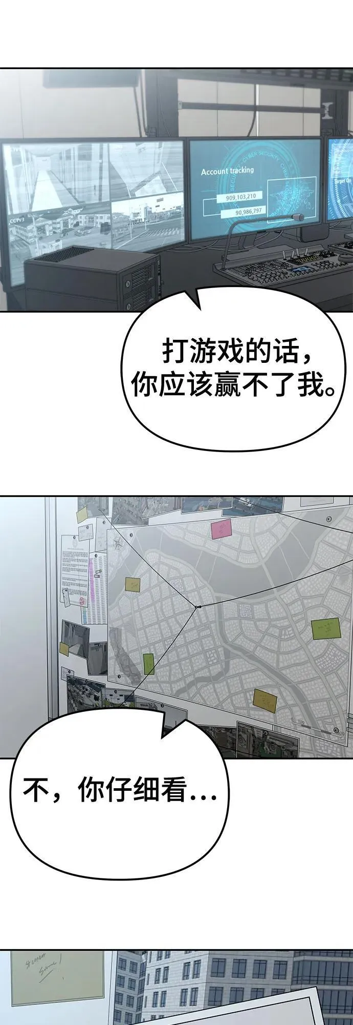 第124话 第68页