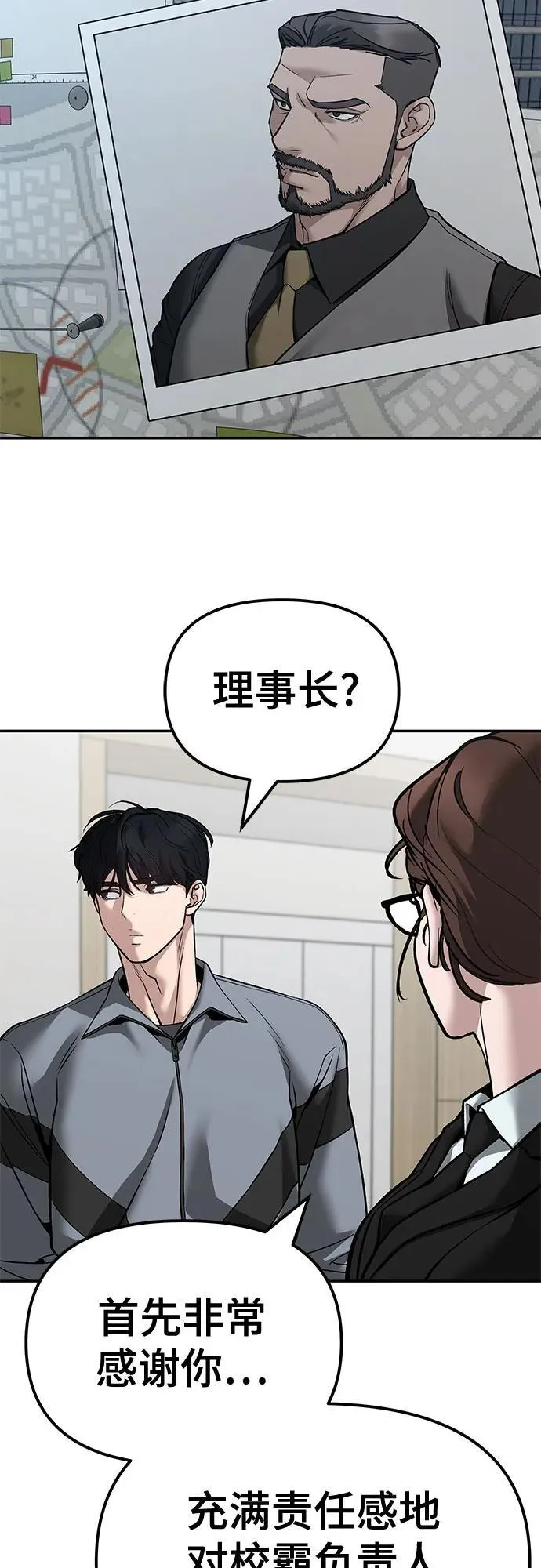 第124话 第69页