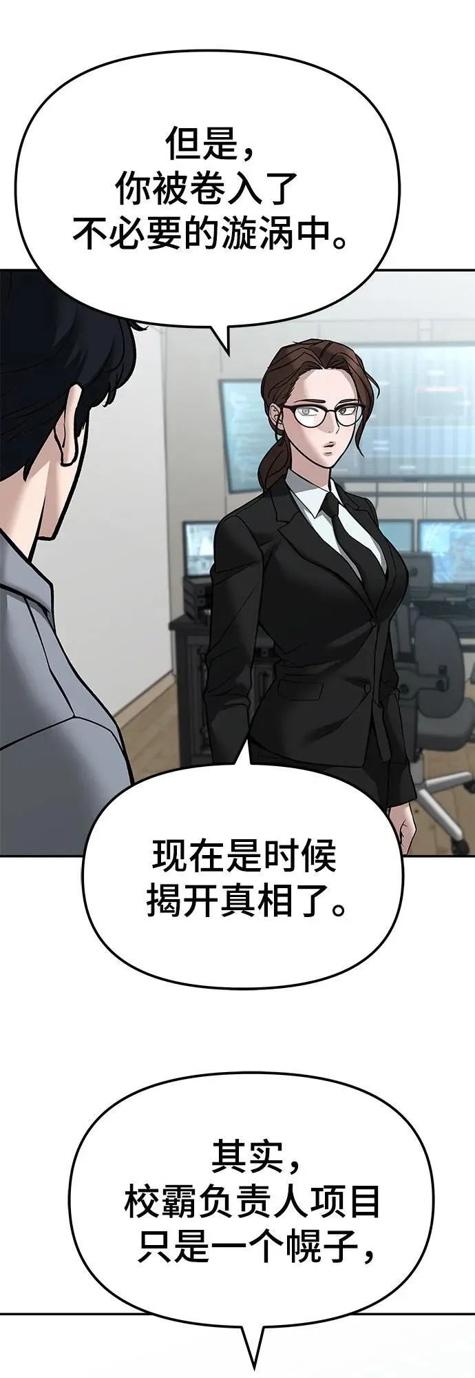 第124话 第71页