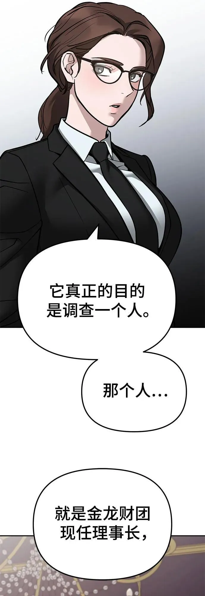 第124话 第72页