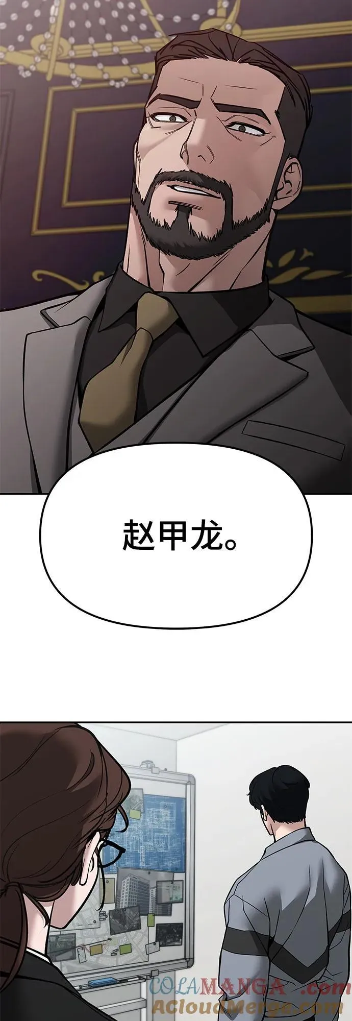 第124话 第73页